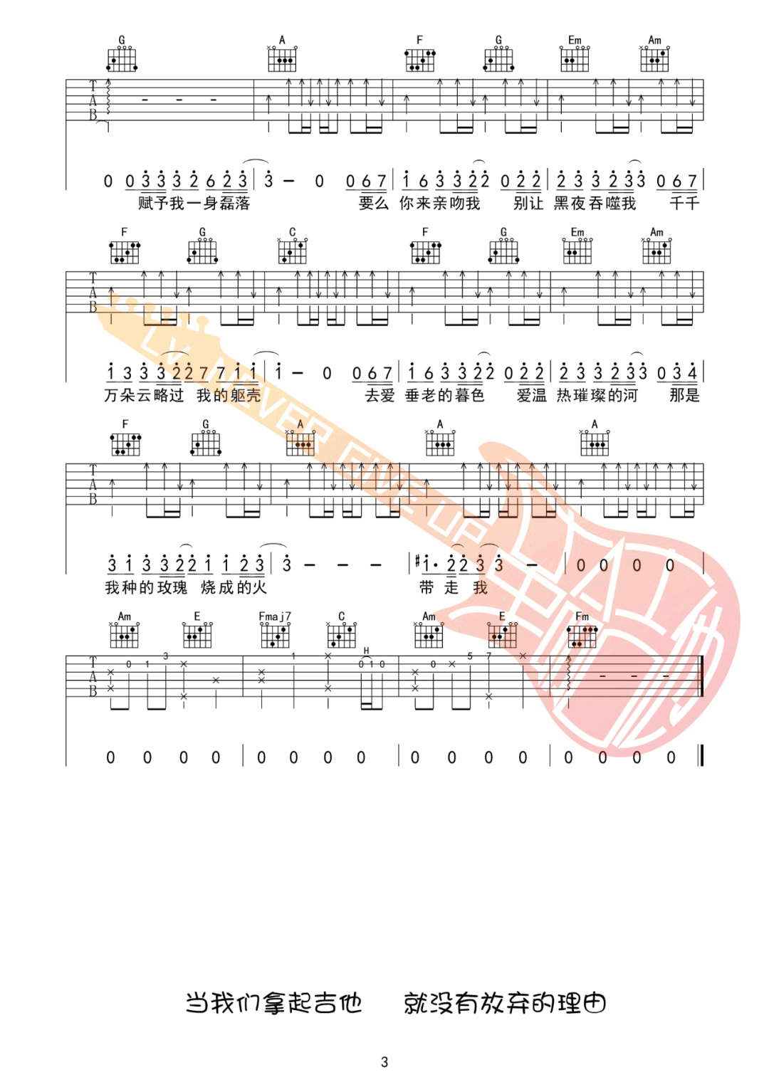 玫瑰窃贼吉他谱预览图