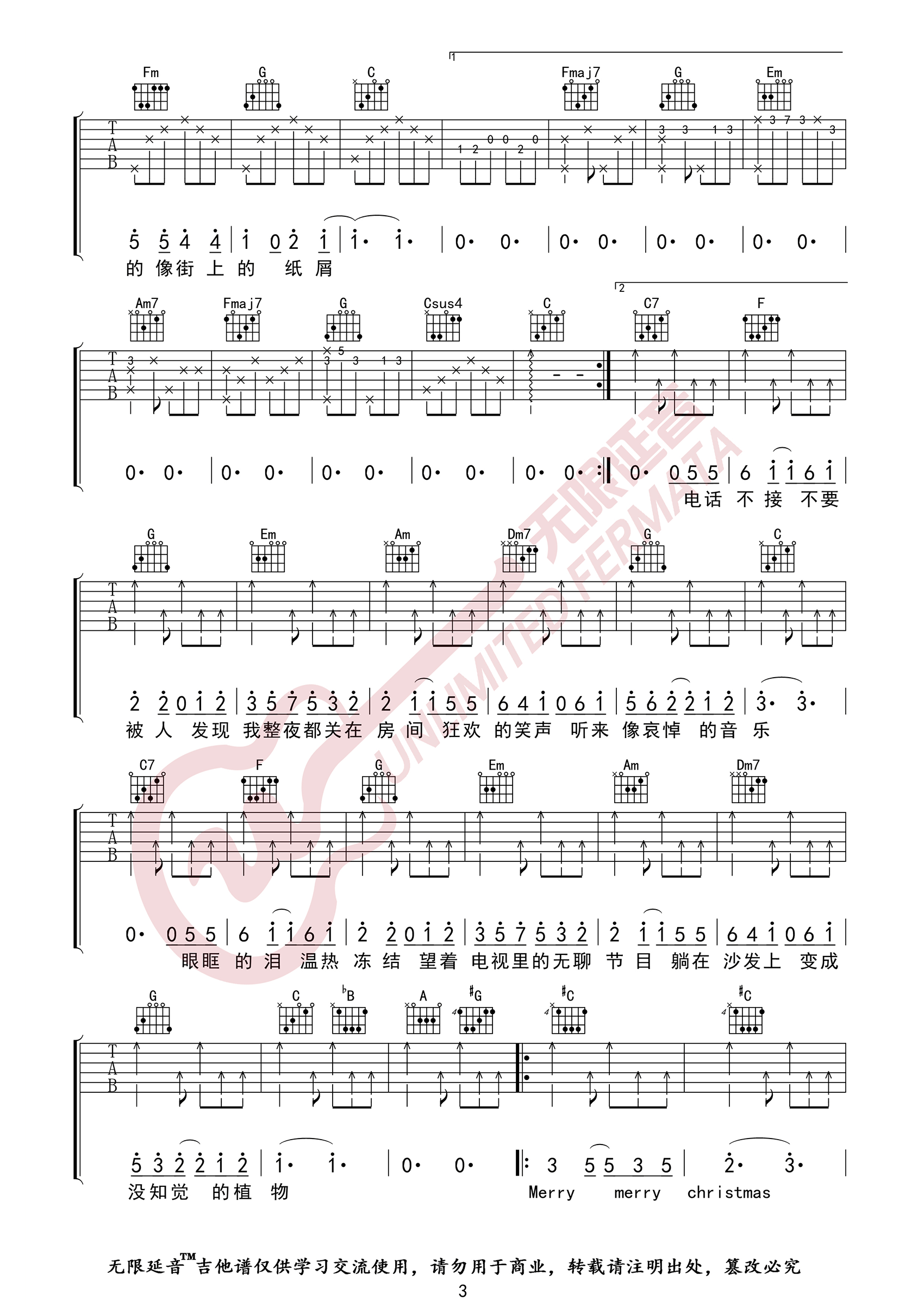 圣诞结吉他谱预览图