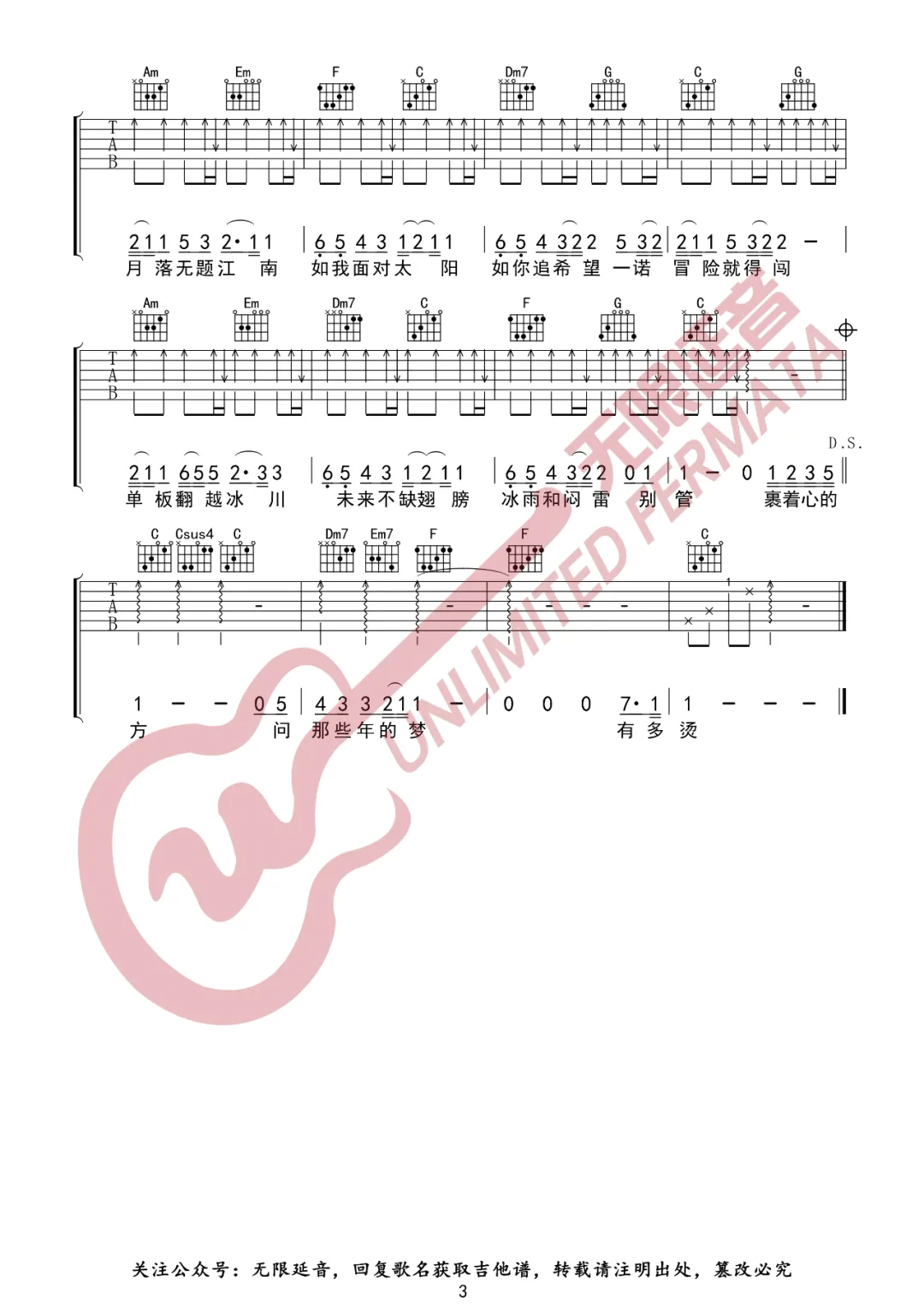 裹着心的光吉他谱预览图