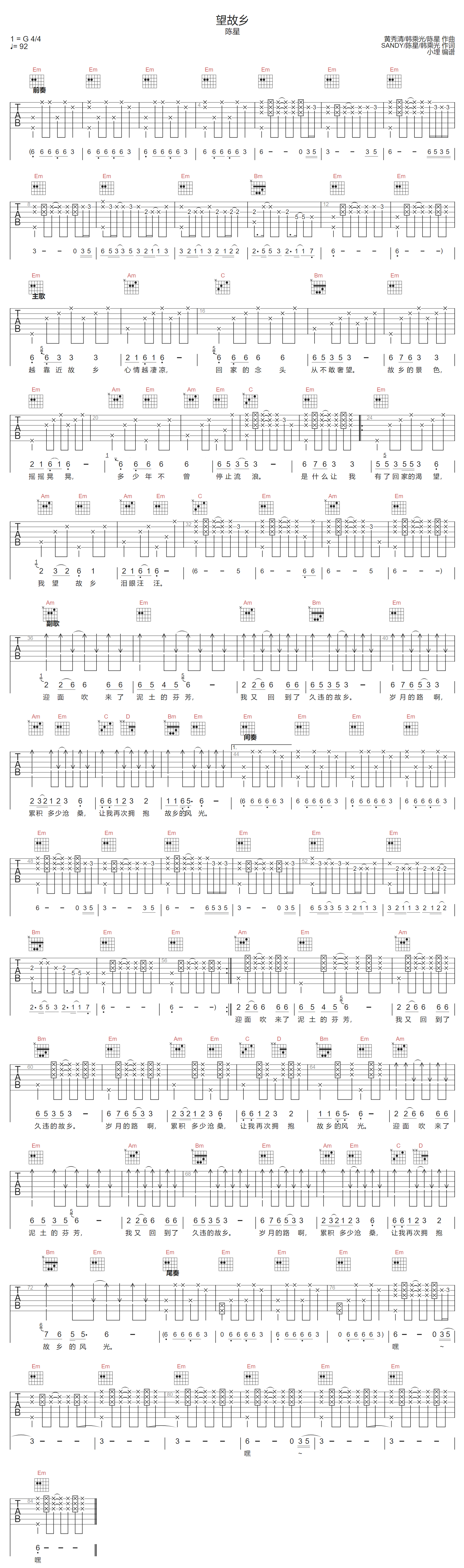 望故乡吉他谱预览图