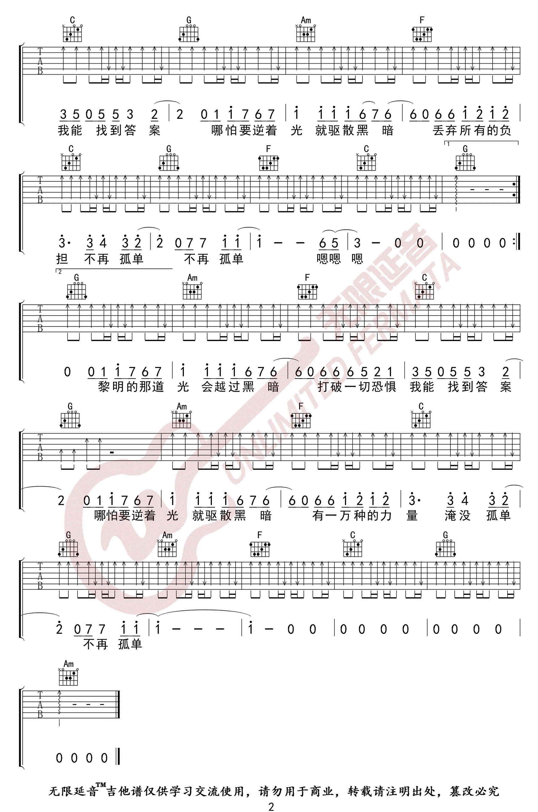 你的答案吉他谱预览图