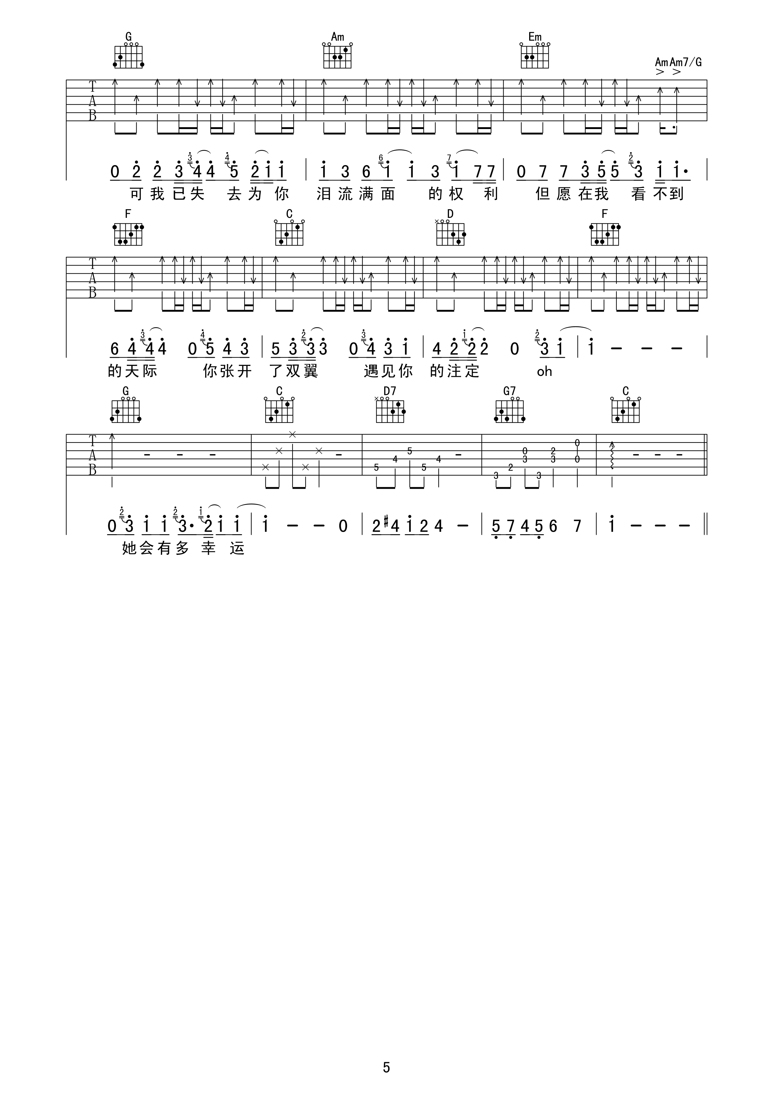 小幸运吉他谱预览图