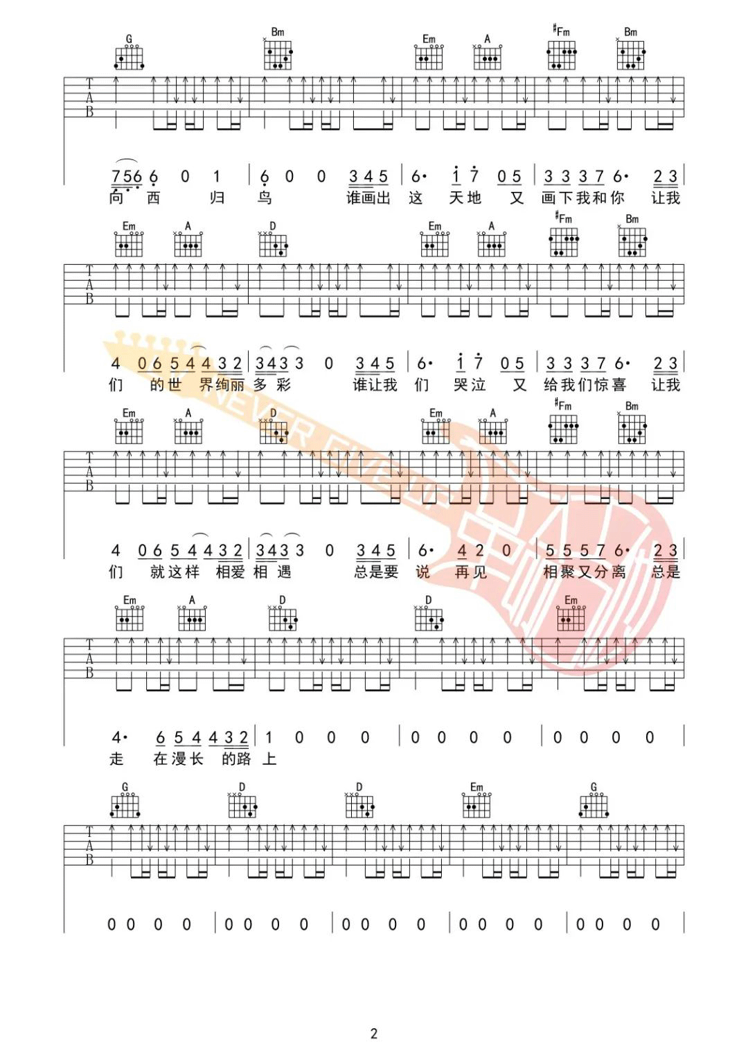 旅行吉他谱预览图