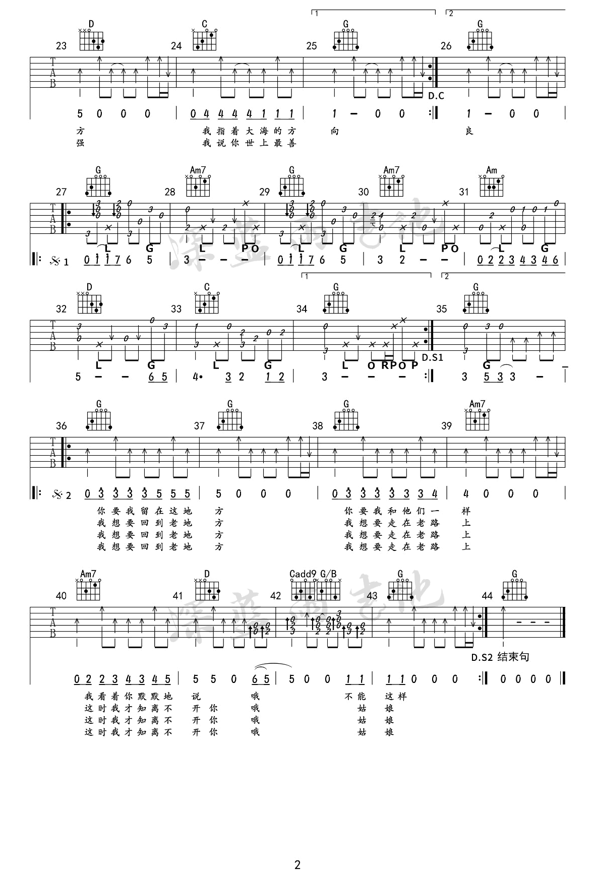 花房姑娘吉他谱预览图