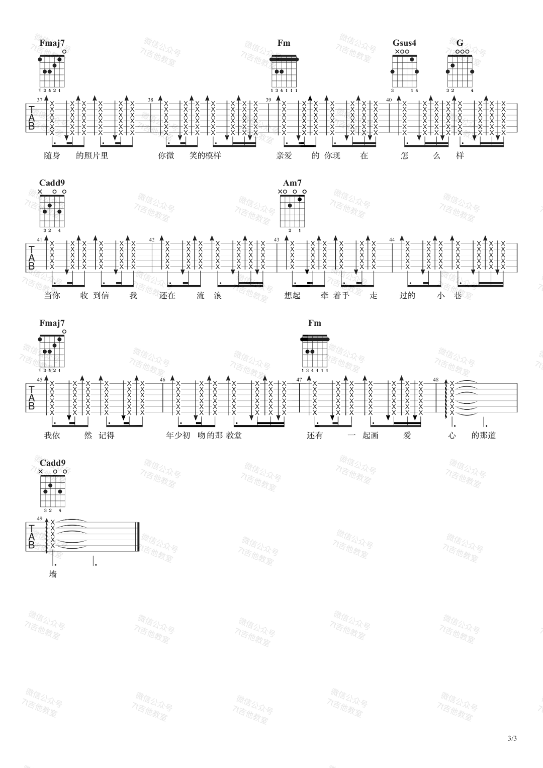 还在流浪吉他谱预览图
