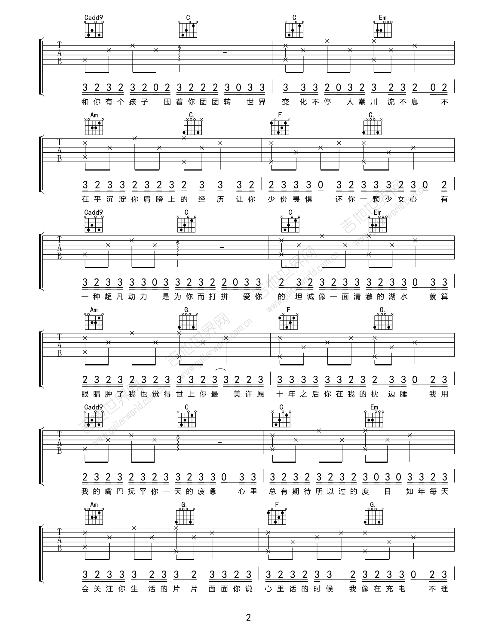 山楂树之恋吉他谱预览图