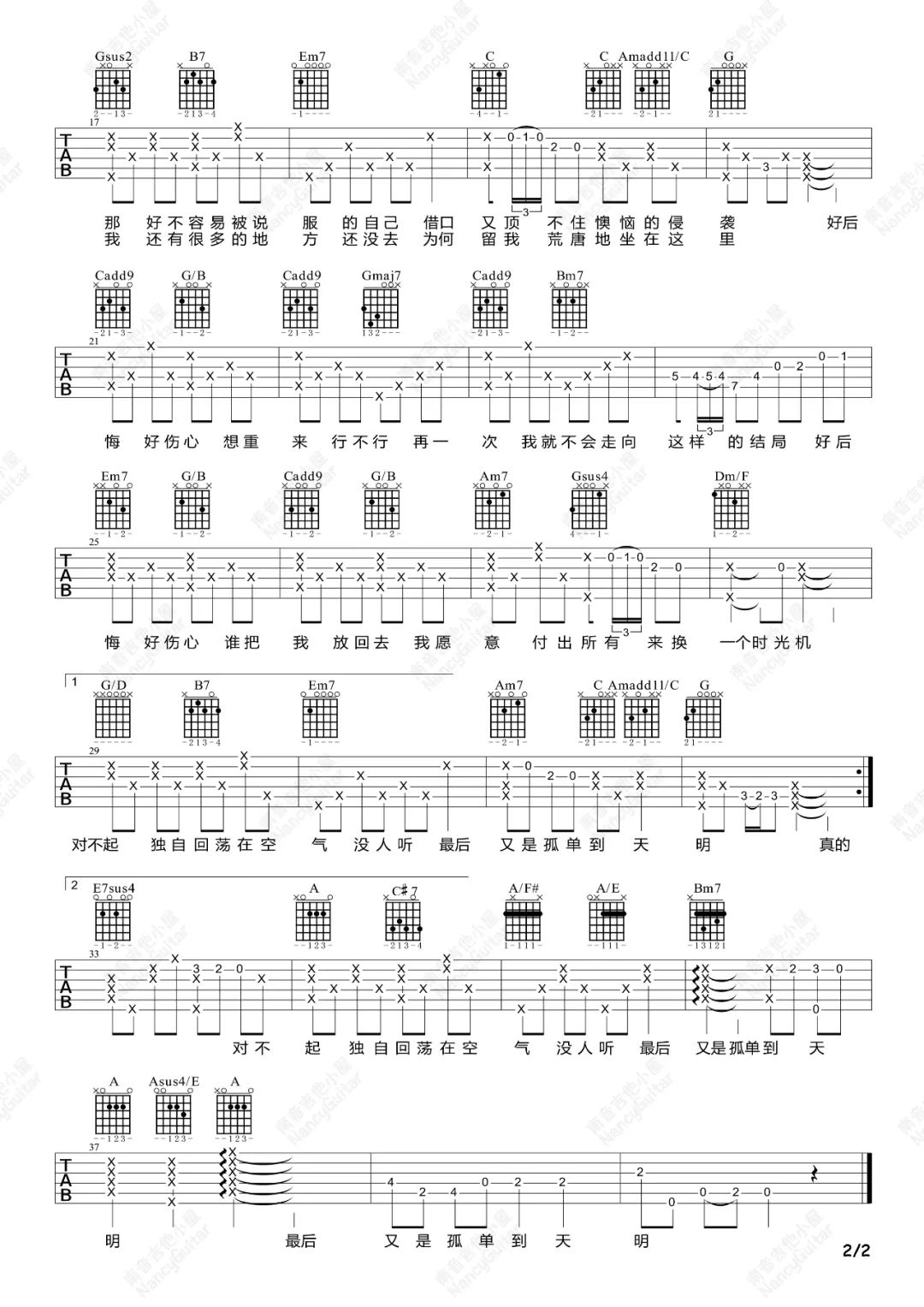 时光机吉他谱预览图