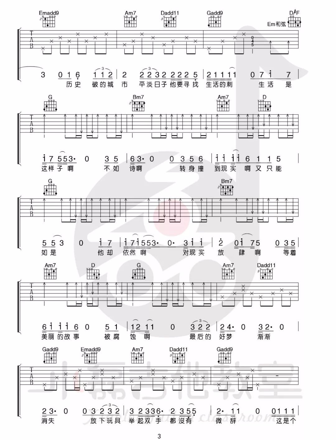 平淡日子里的刺吉他谱预览图