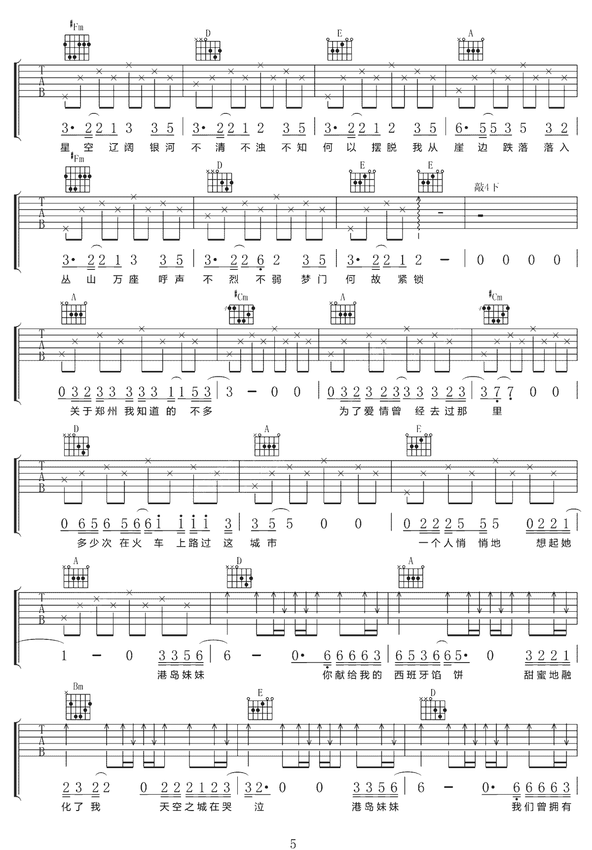 这些民谣一次听个够吉他谱预览图