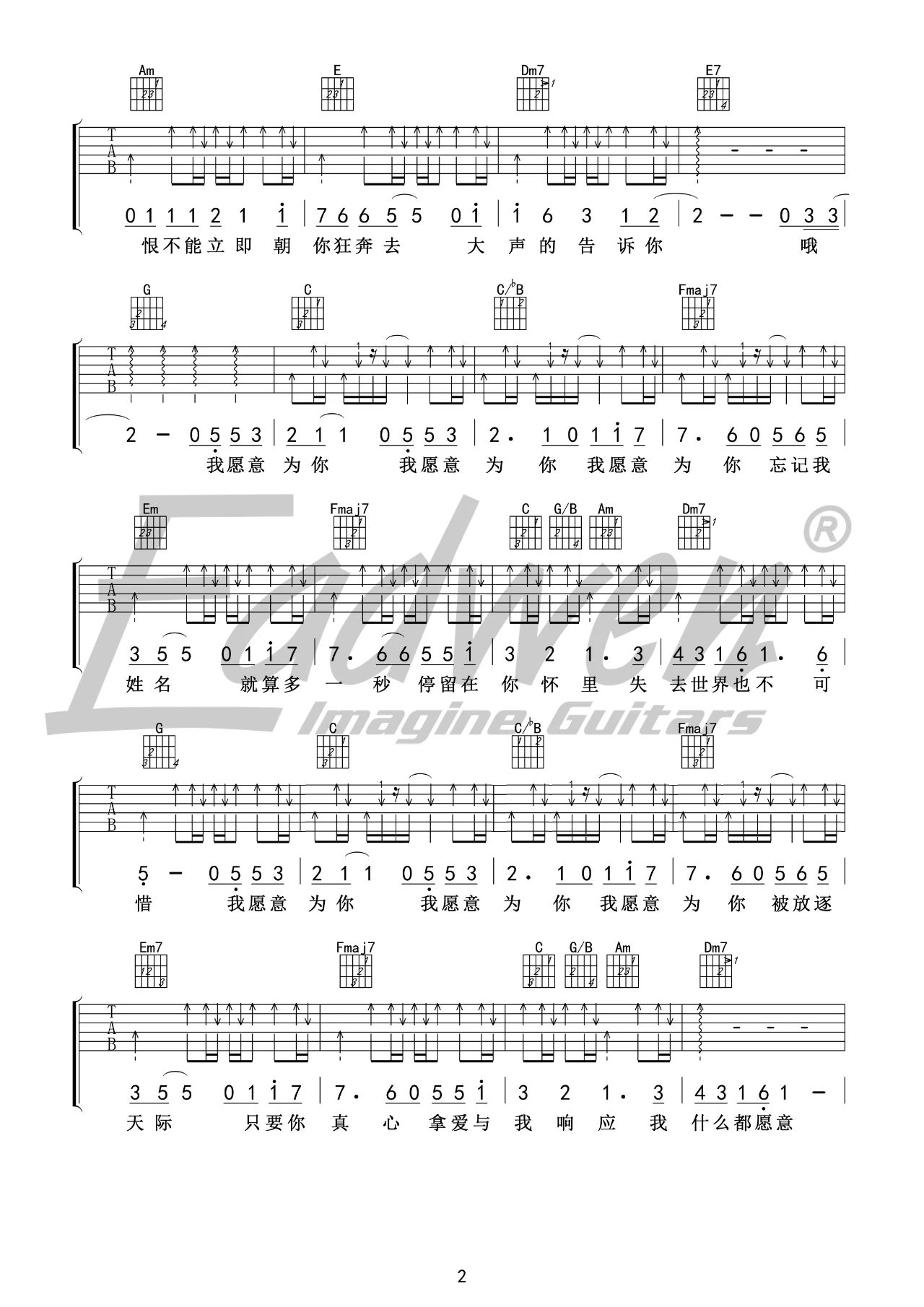 我愿意吉他谱预览图
