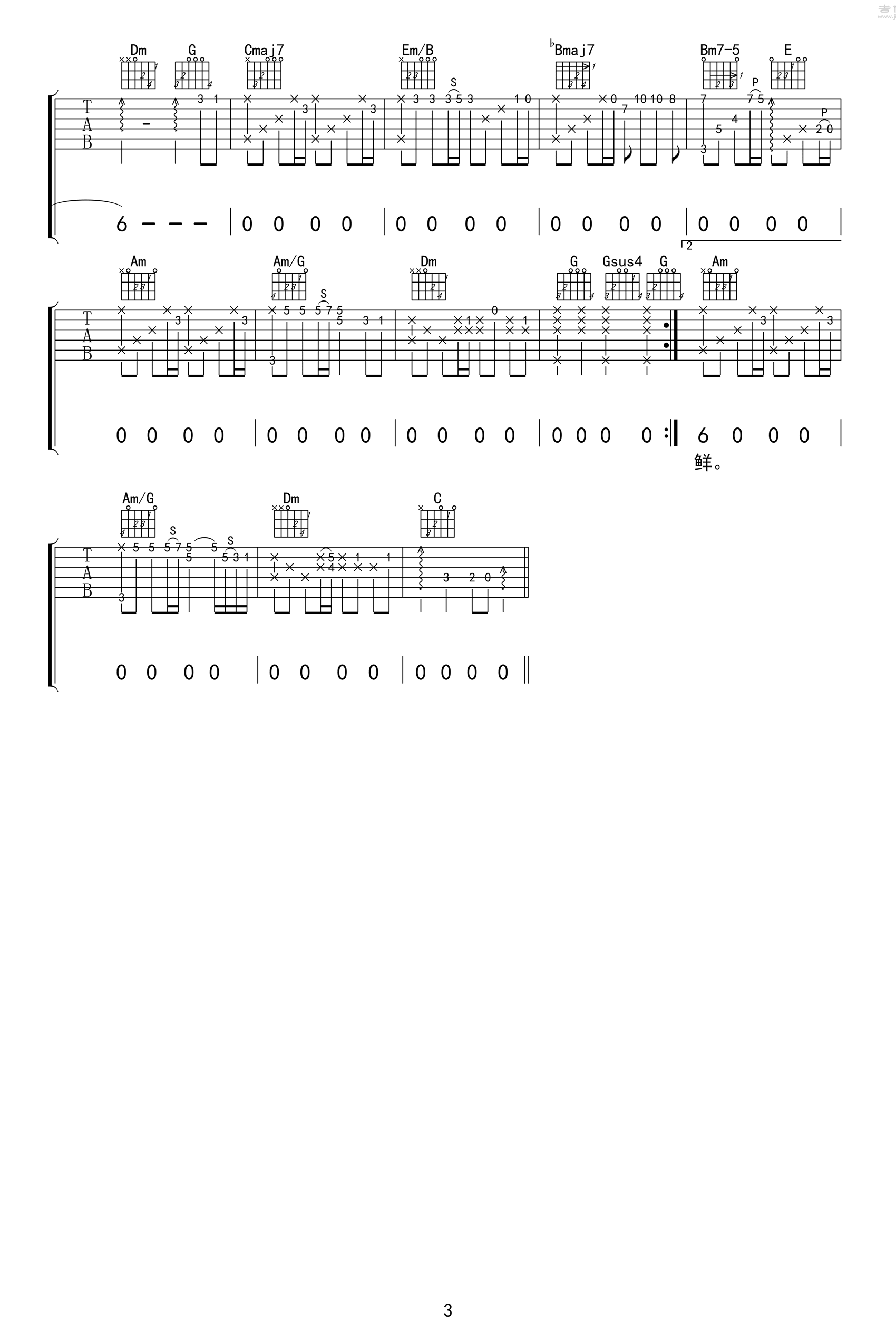 当年情吉他谱预览图