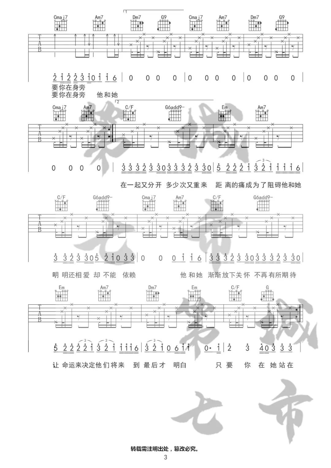 TA吉他谱预览图