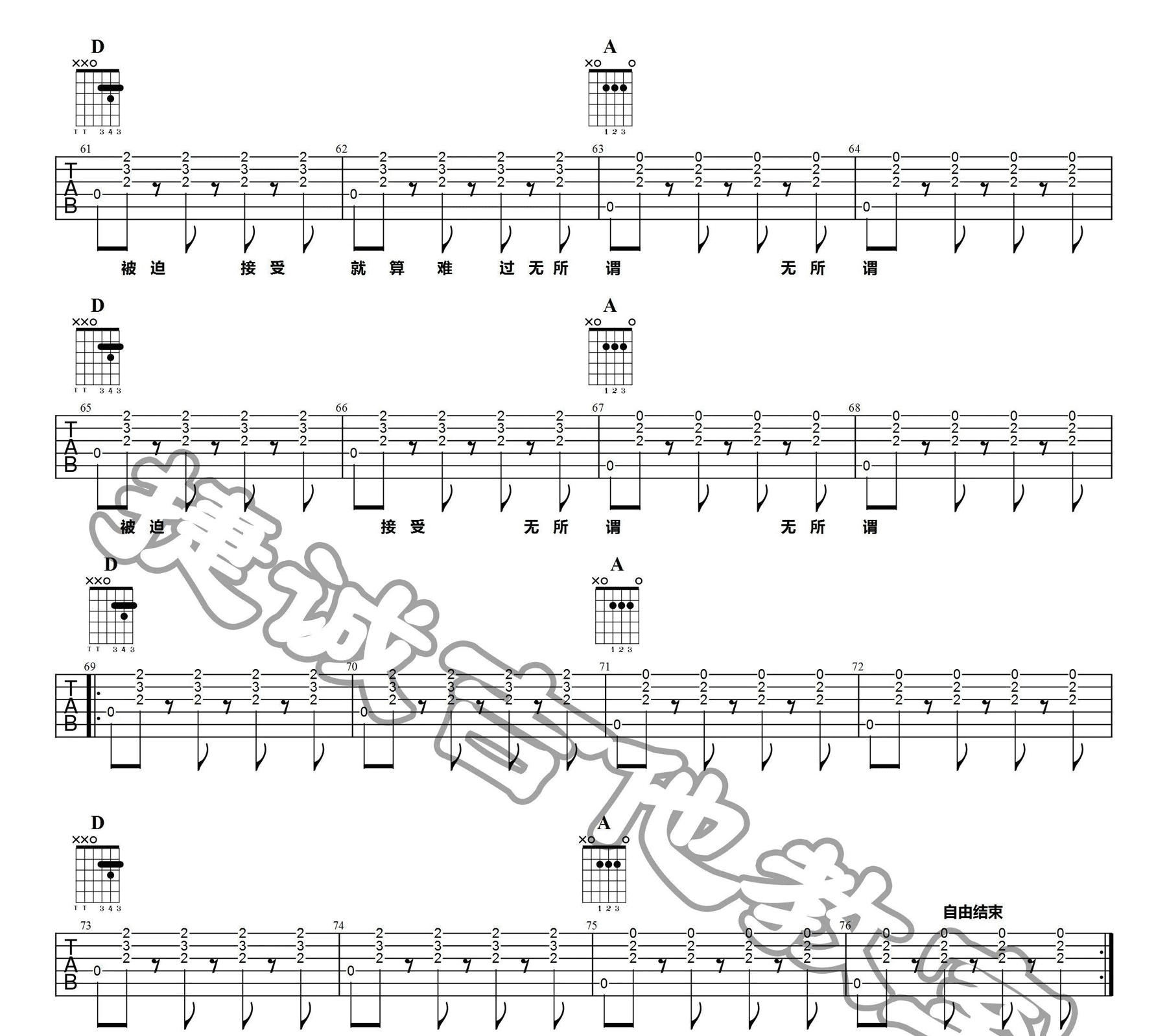 噢乖吉他谱预览图