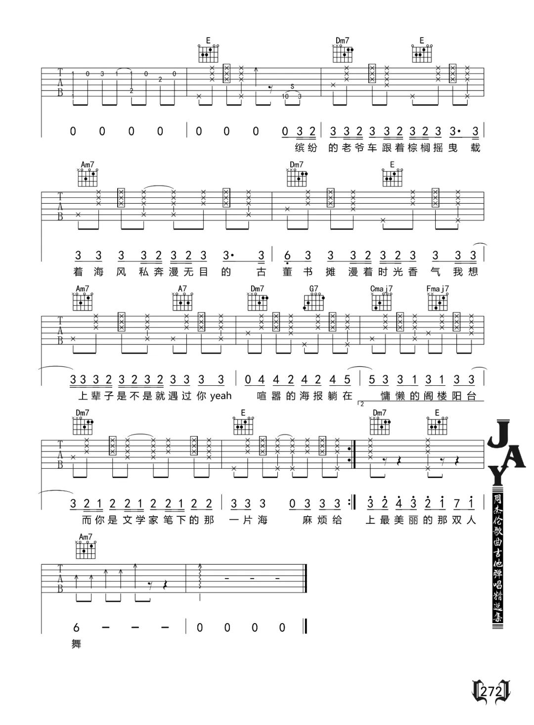 Mojito吉他谱预览图