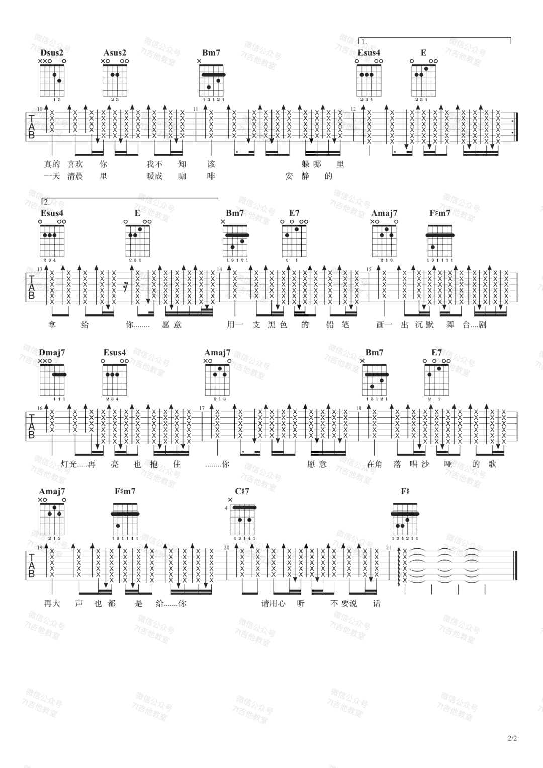 不要说话吉他谱预览图