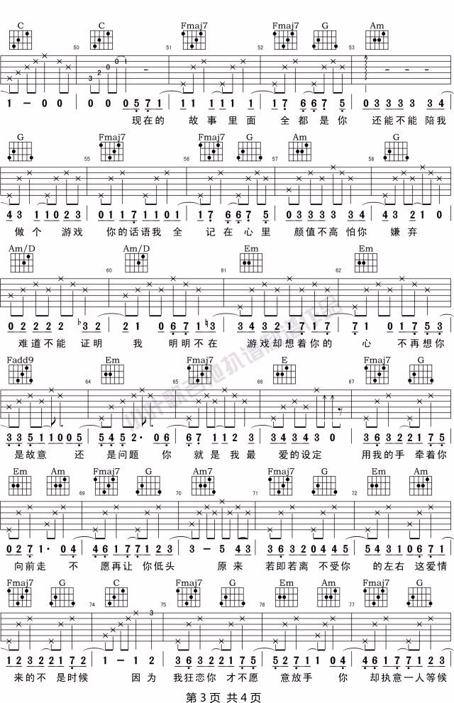 狂恋你吉他谱预览图