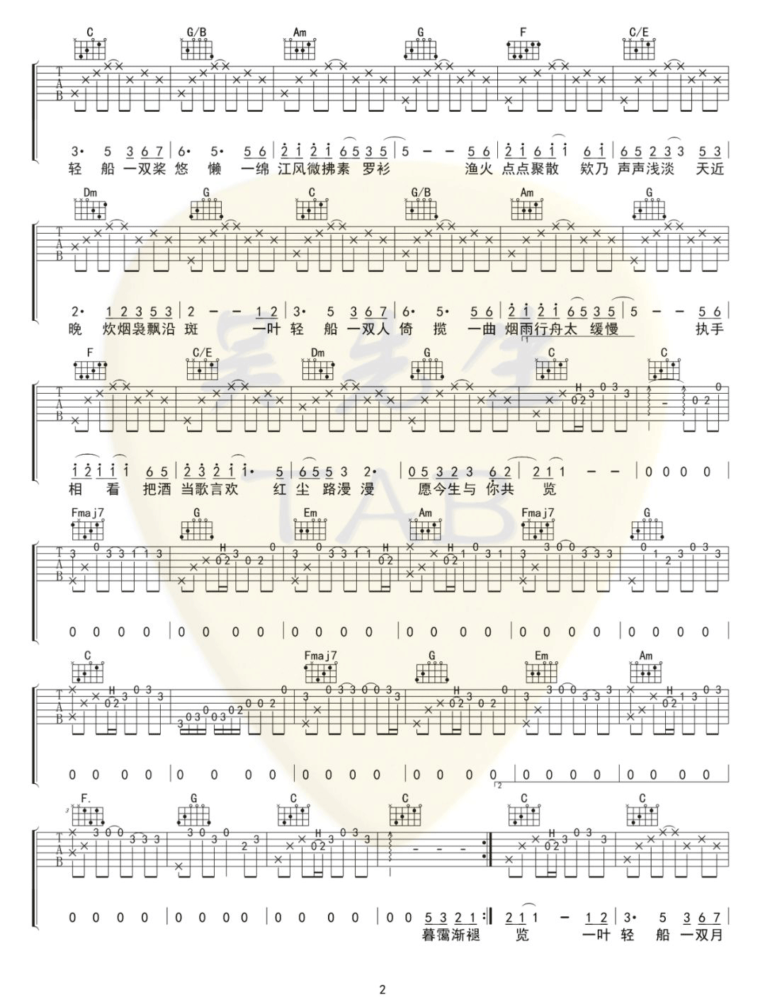 烟雨行舟吉他谱预览图