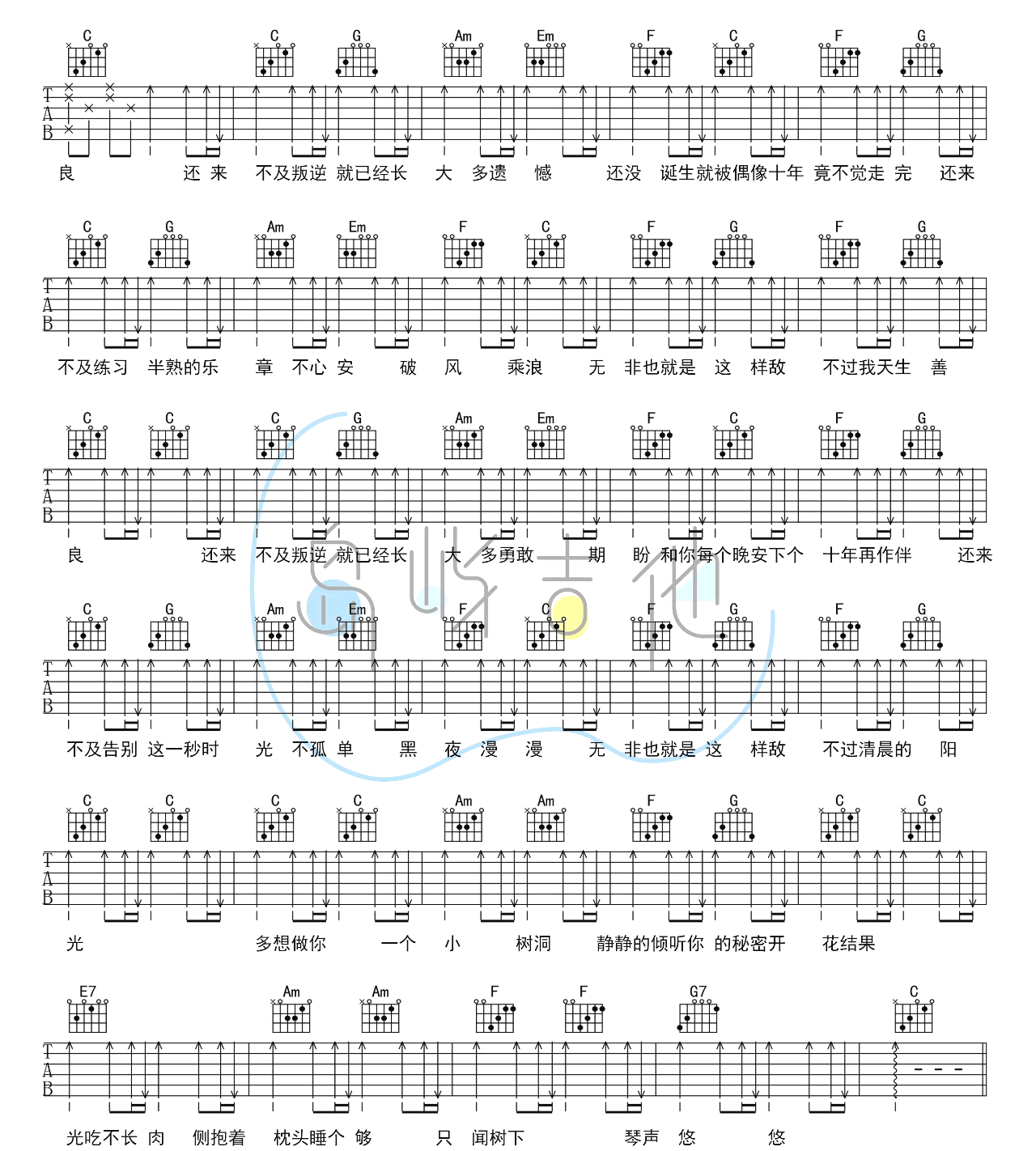树洞吉他谱预览图