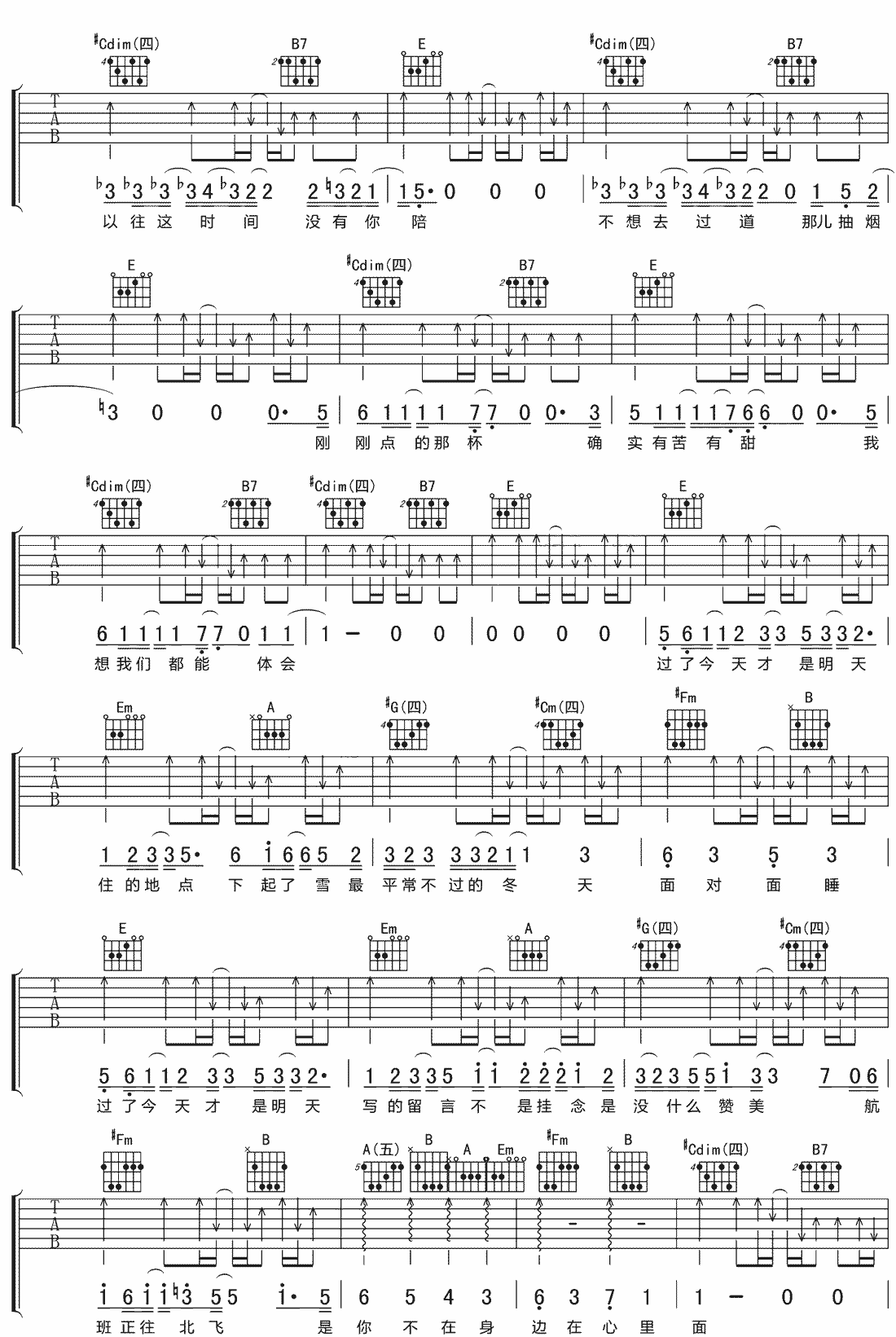 心里面吉他谱预览图