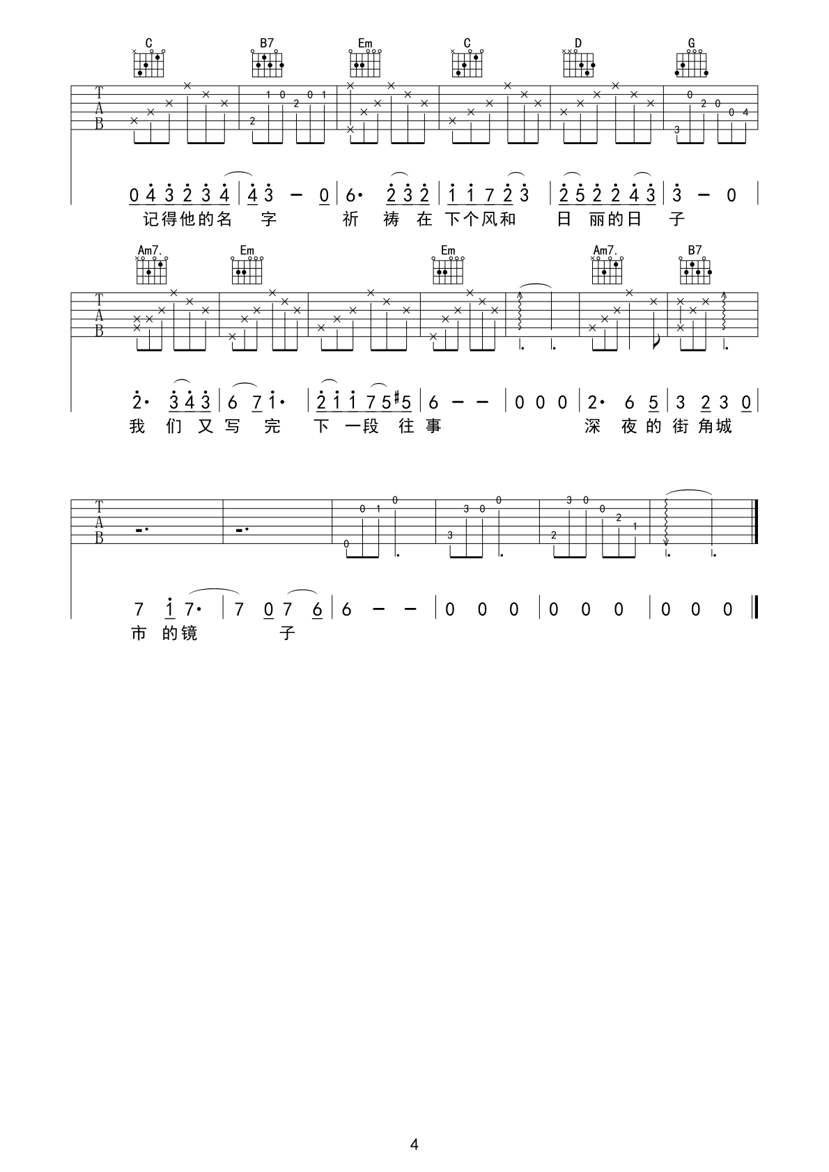 深夜一角吉他谱预览图