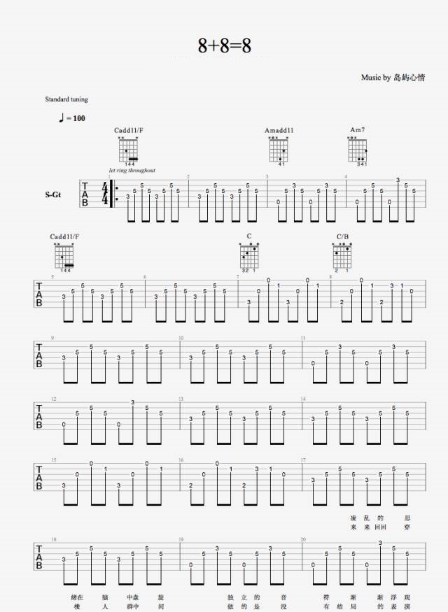 8+8=8吉他谱预览图