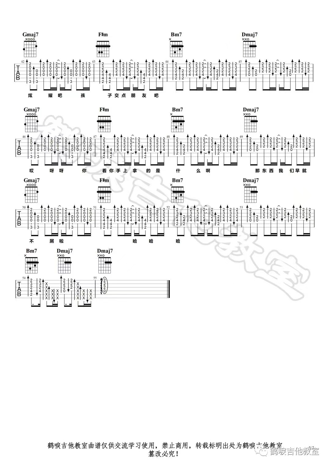 大风吹吉他谱预览图