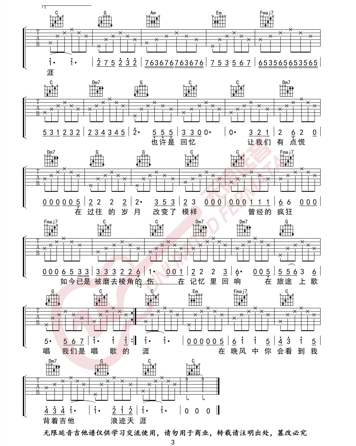 唱歌的孩子吉他谱预览图