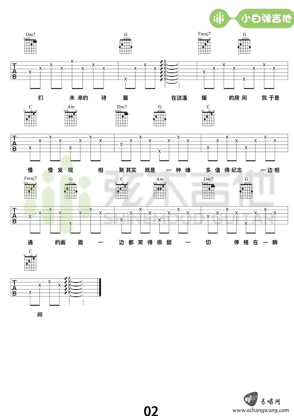 房间吉他谱预览图