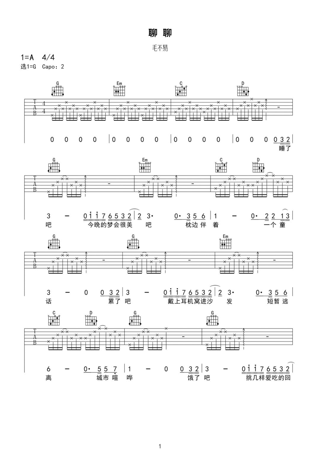 聊聊吉他谱预览图