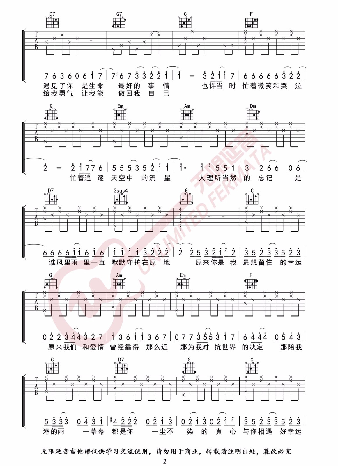 小幸运吉他谱预览图