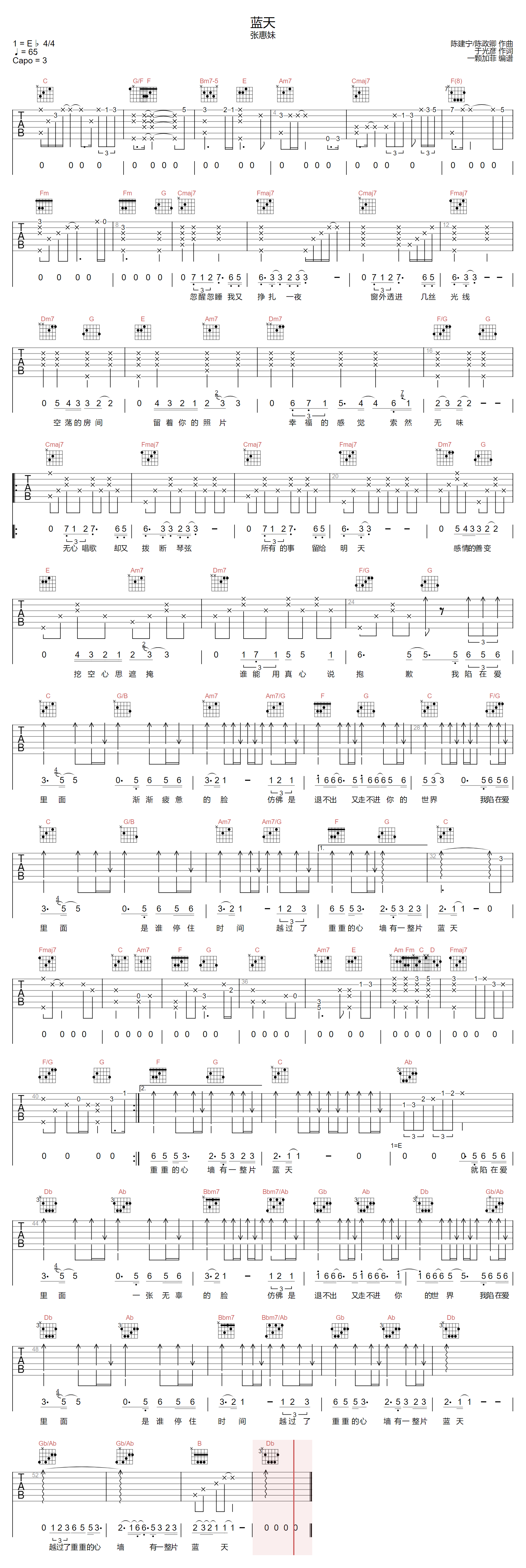 蓝天吉他谱预览图