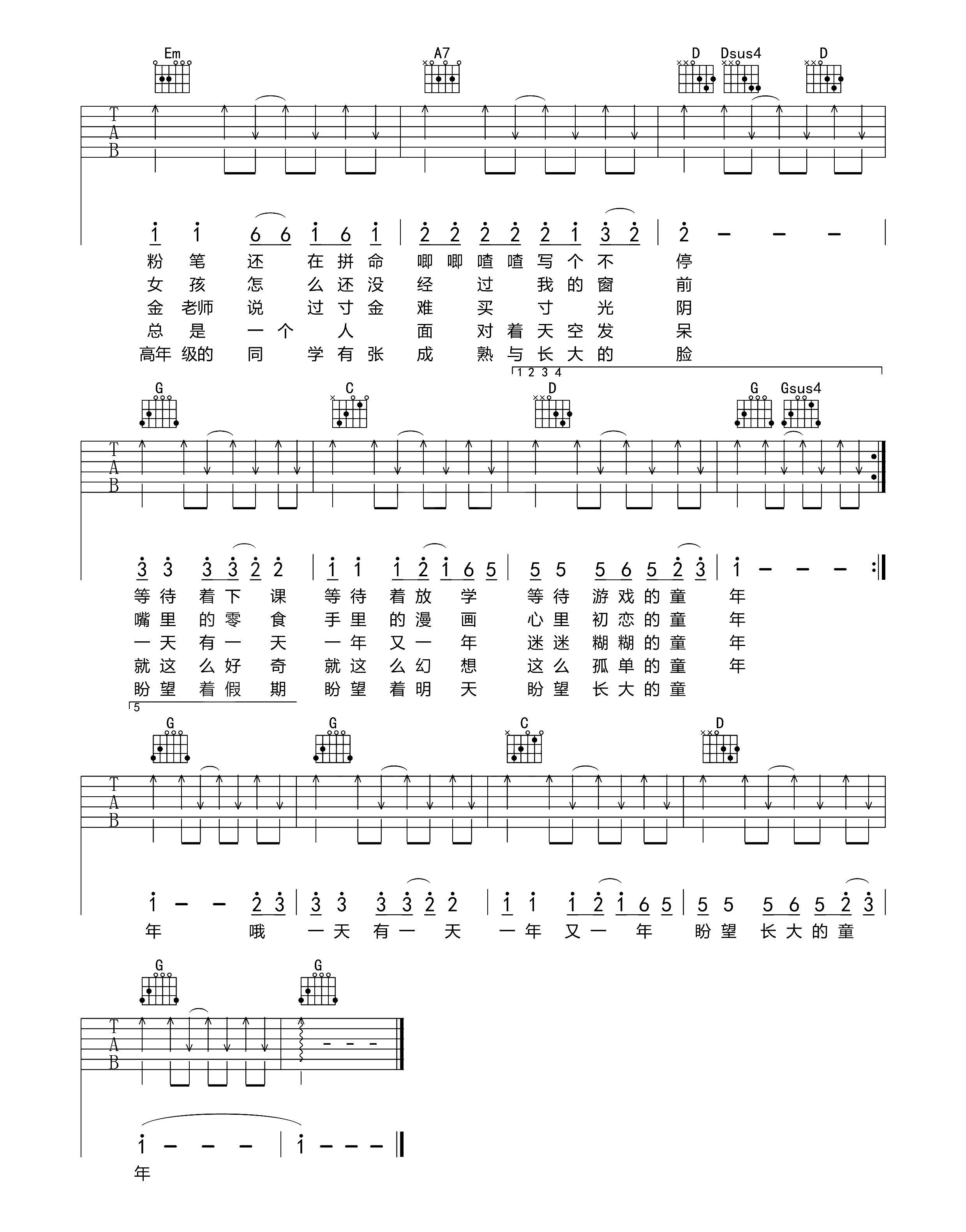 童年吉他谱预览图