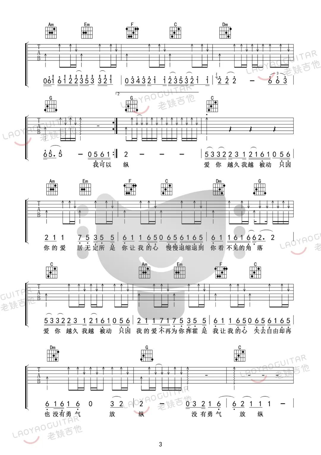 被动吉他谱预览图