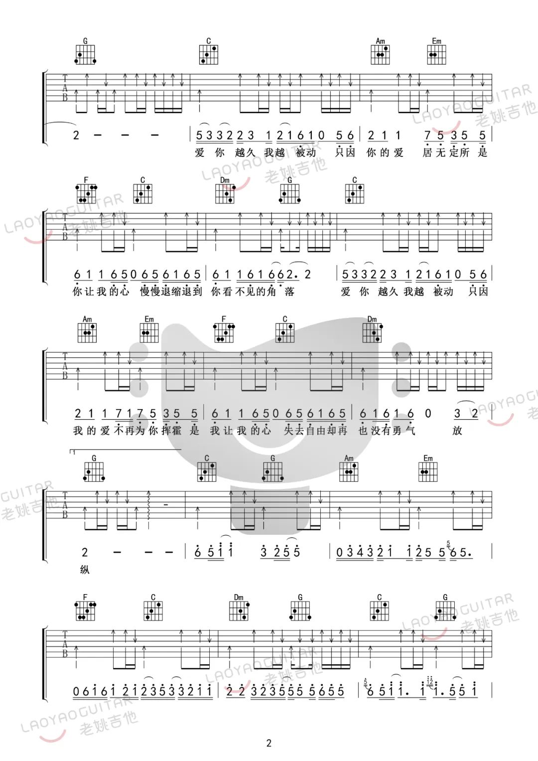 被动吉他谱预览图