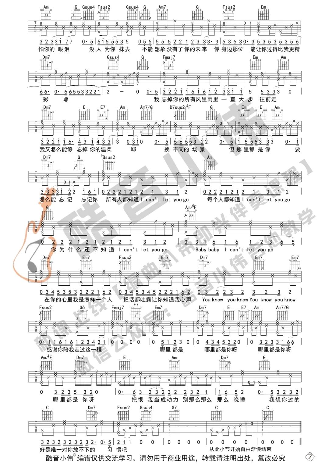 哪里都是你吉他谱预览图