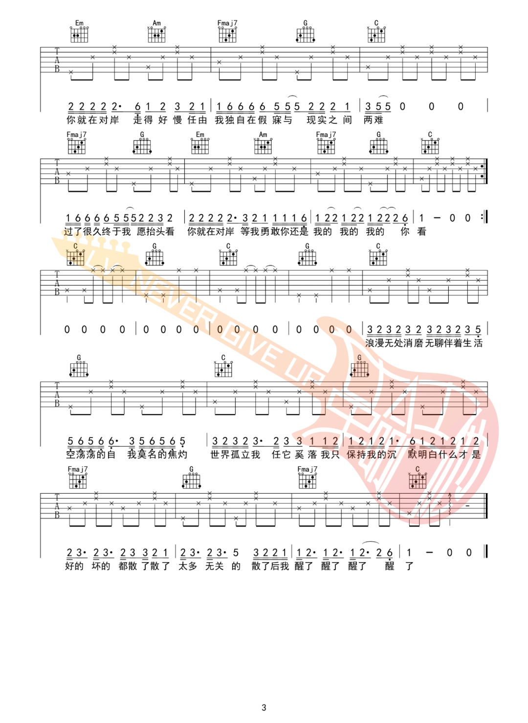 走马吉他谱预览图