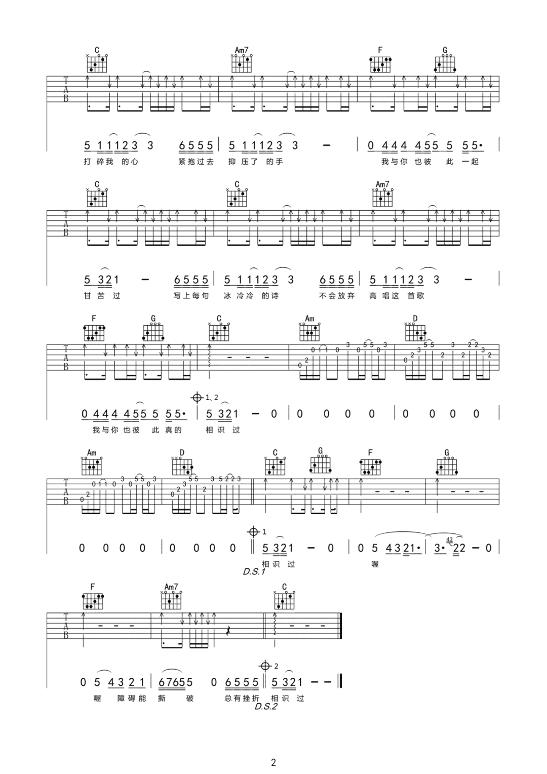 午夜怨曲吉他谱预览图