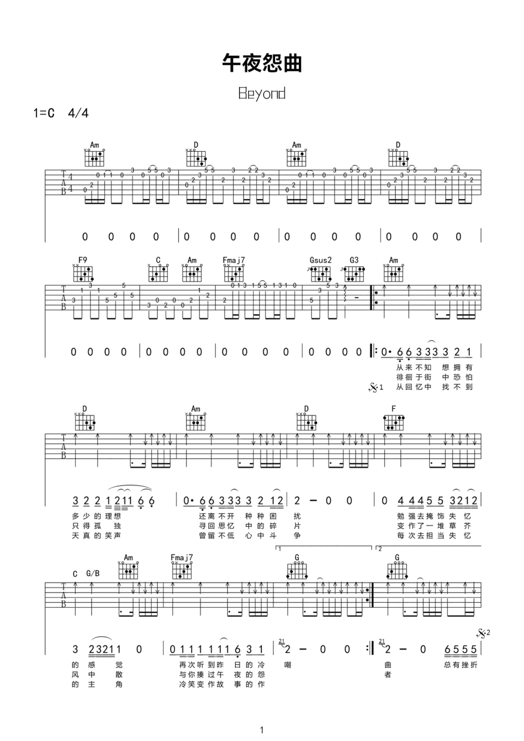 午夜怨曲吉他谱预览图