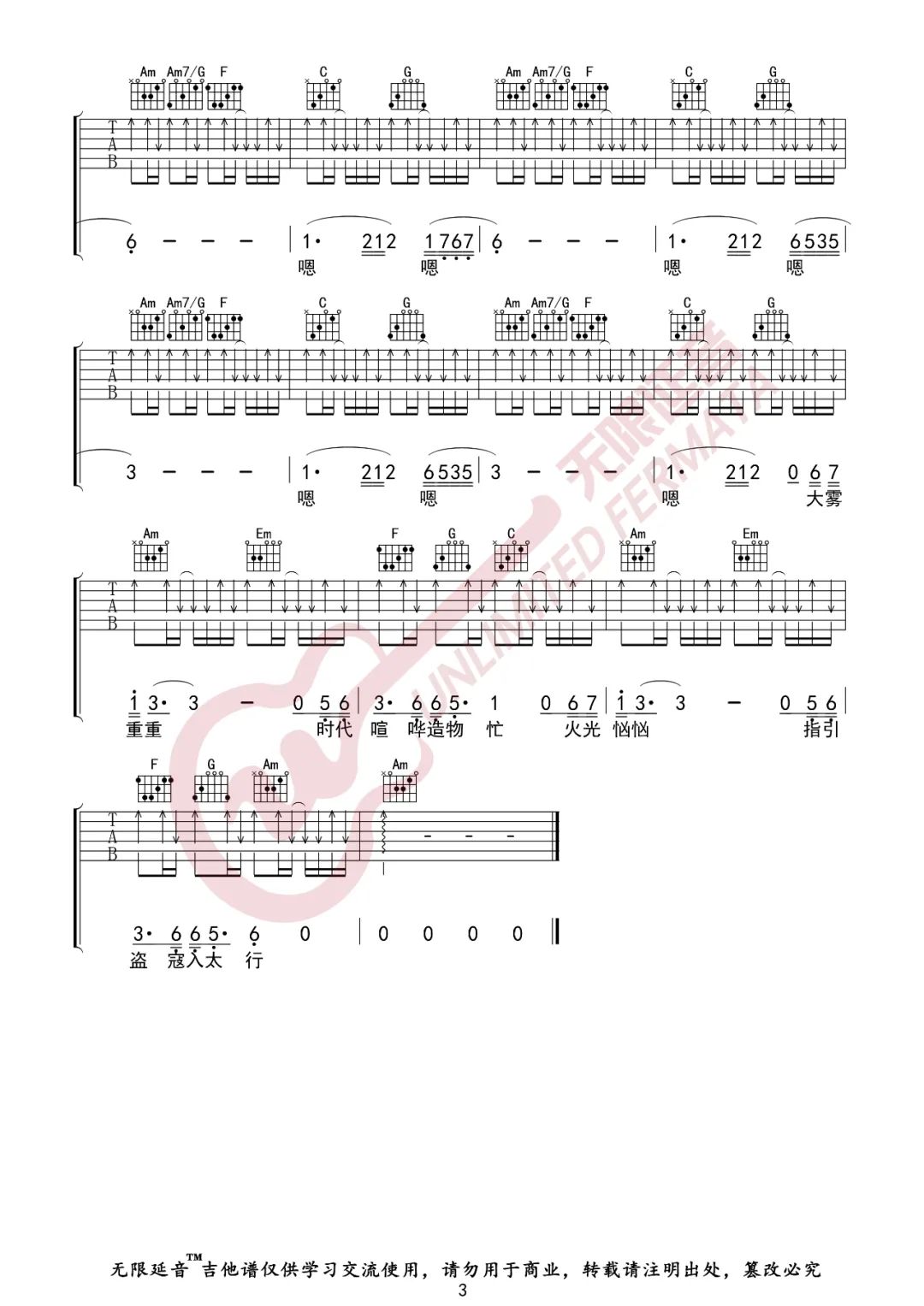 山雀吉他谱预览图