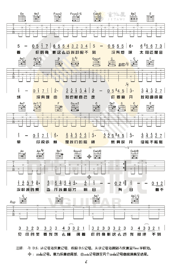 彩虹吉他谱预览图