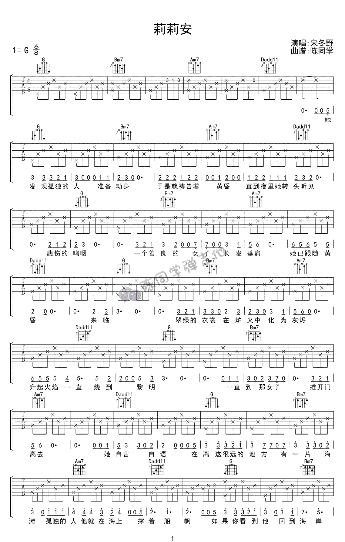 莉莉安吉他谱预览图