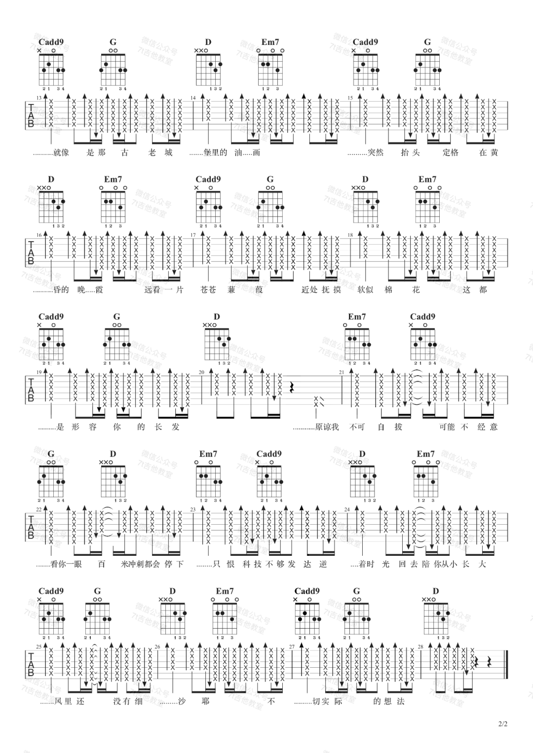 形容吉他谱预览图