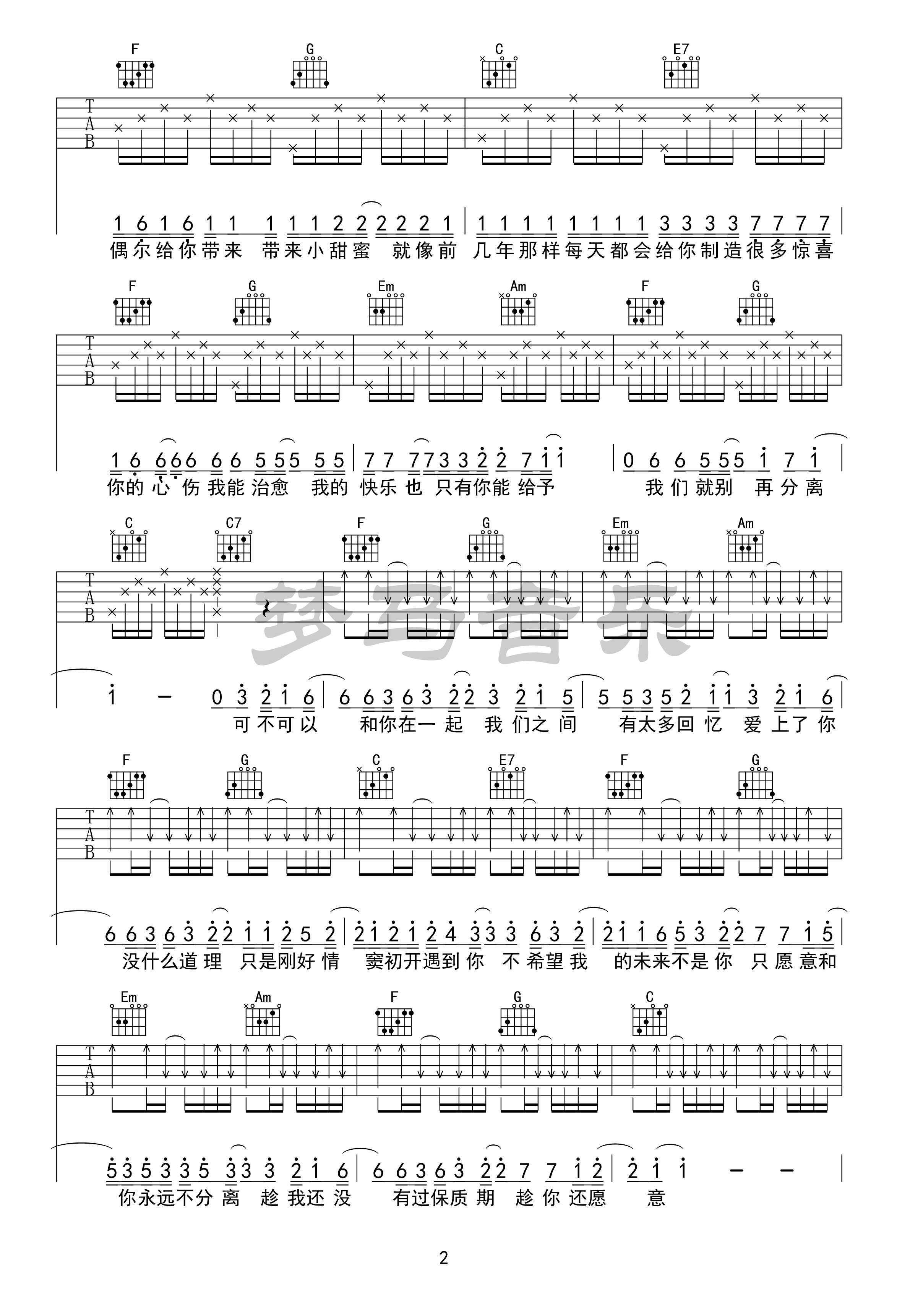 可不可以吉他谱预览图