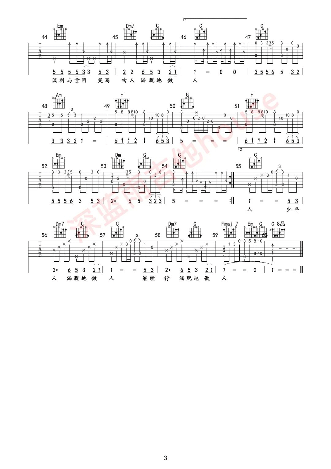 沉默是金吉他谱预览图