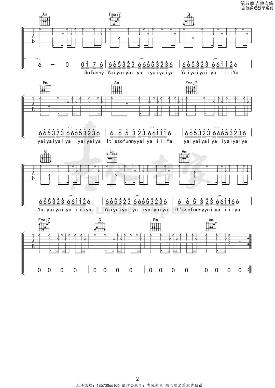 悬溺吉他谱预览图