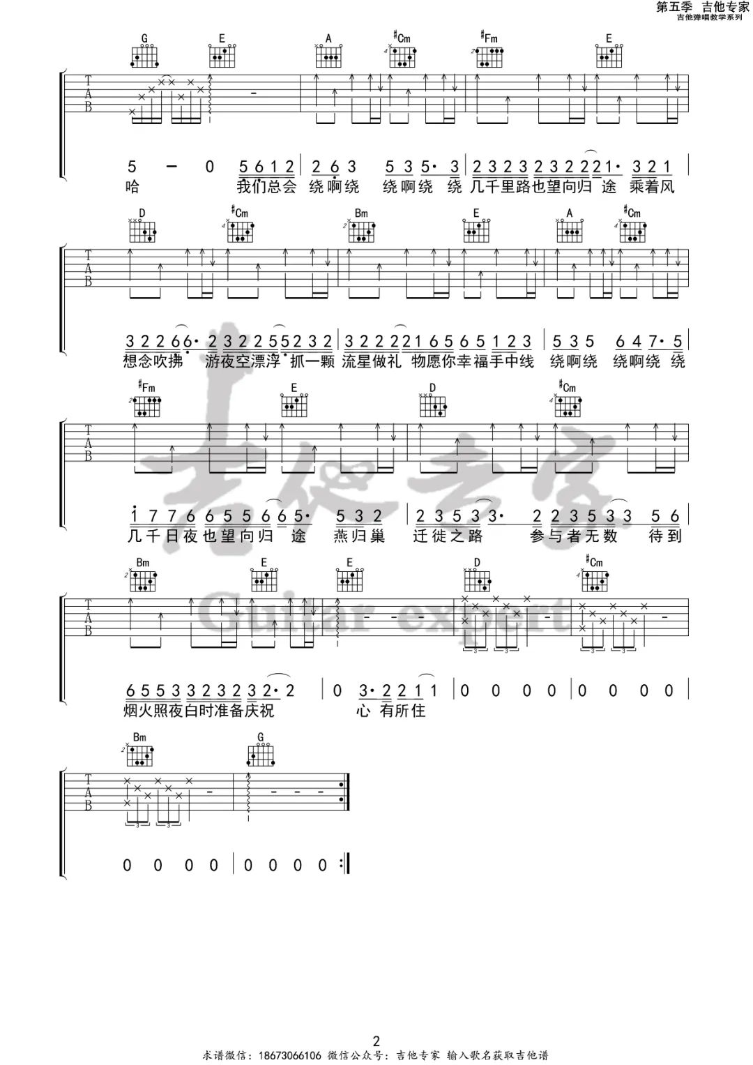 望吉他谱预览图