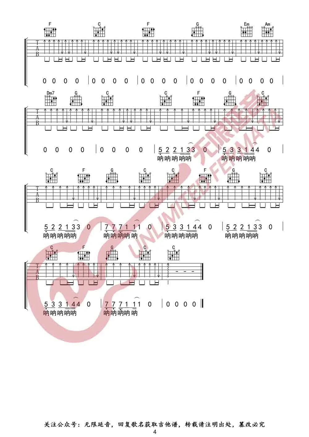 这个年纪吉他谱预览图