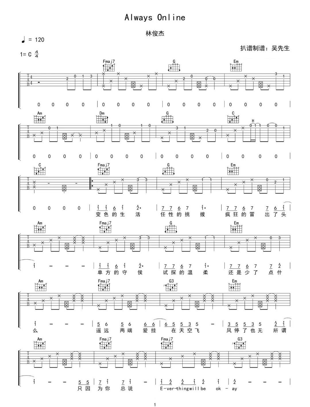 Always-Online吉他谱预览图