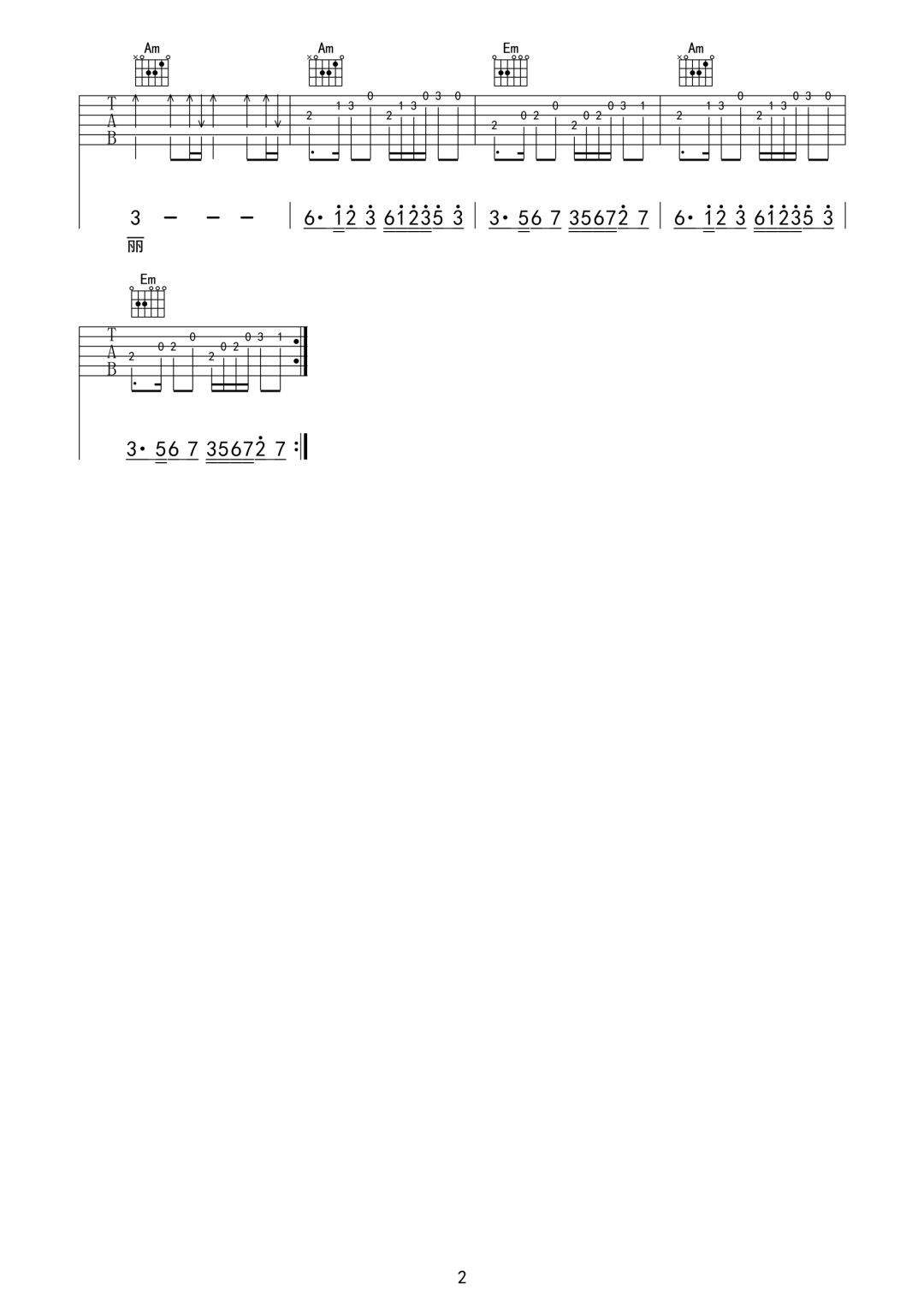 阿珍爱上了阿强吉他谱预览图