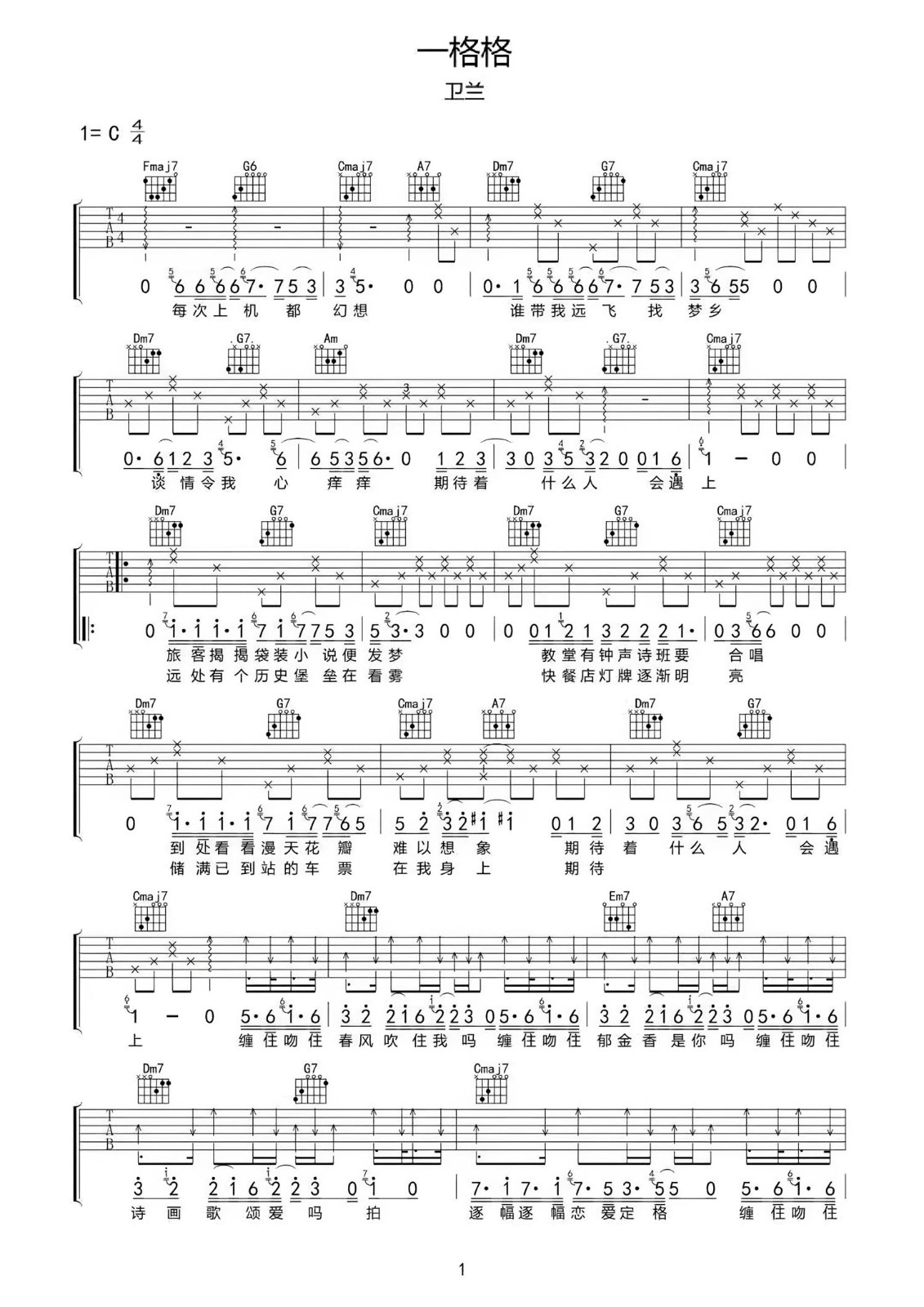 一格格吉他谱预览图